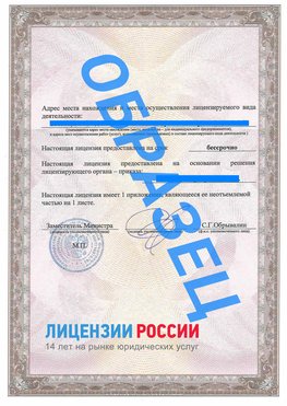 Образец лицензии на реставрацию 3 Сестрорецк Лицензия минкультуры на реставрацию	